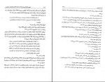 دانلود پی دی اف کتاب تاریخ علت شناسی انحطاف و عقب ماندگی 468 صفحه PDF-1