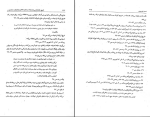 برای بزرگنمایی کلیک کنید دانلود پی دی اف کتاب تاریخ علت شناسی انحطاف و عقب ماندگی 468 صفحه PDF-1