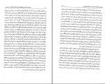 برای بزرگنمایی کلیک کنید دانلود پی دی اف کتاب تاریخ علت شناسی انحطاف و عقب ماندگی 468 صفحه PDF-1