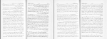 دانلود پی دی اف کتاب تاریخ هیجده ساله آذربایجان یا سرنوشت 235 صفحه PDF-1