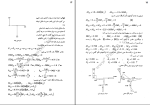 دانلود پی دی اف کتاب تشریح مسائل تحلیل سازه ها 2 احمد رحمتی 117 صفحه PDF-1