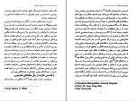 برای بزرگنمایی کلیک کنید دانلود پی دی اف کتاب ترفند خدایان قدیر گلکاریان 203 صفحه PDF-1
