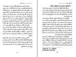 برای بزرگنمایی کلیک کنید دانلود پی دی اف کتاب ترفند خدایان قدیر گلکاریان 203 صفحه PDF-1