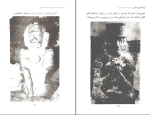 دانلود پی دی اف کتاب ترفند خدایان قدیر گلکاریان 203 صفحه PDF-1