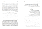 دانلود پی دی اف کتاب توضیح المسائل جامع جلد اول علی حسینی 888 صفحه PDF-1