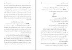 برای بزرگنمایی کلیک کنید دانلود پی دی اف کتاب توضیح المسائل جامع جلد اول علی حسینی 888 صفحه PDF-1
