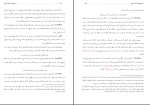 دانلود پی دی اف کتاب توضیح المسائل جامع جلد دوم علی حسینی 688 صفحه PDF-1