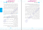 برای بزرگنمایی کلیک کنید دانلود پی دی اف کتاب جامعه شناسی کنکور مبینا سادات تاجیک 273 صفحه PDF-1