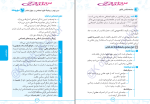 دانلود پی دی اف کتاب جامعه شناسی کنکور مبینا سادات تاجیک 273 صفحه PDF-1