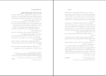برای بزرگنمایی کلیک کنید دانلود پی دی اف کتاب حقوق بین الملل خصوصی یک حسین آل کجباف 245 صفحه PDF-1
