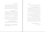 برای بزرگنمایی کلیک کنید دانلود پی دی اف کتاب حقوق بین الملل خصوصی یک حسین آل کجباف 245 صفحه PDF-1