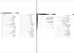 دانلود پی دی اف کتاب حقوق جزای عمومی جلد اول محمد علی اردبیلی 115 صفحه PDF-1