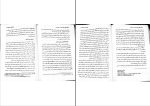 دانلود پی دی اف کتاب حقوق جزای عمومی جلد اول محمد علی اردبیلی 115 صفحه PDF-1