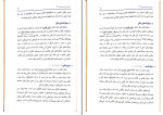 دانلود پی دی اف کتاب حقوق جزای عمومی جلد سوم محمد علی اردبیلی 274 صفحه PDF-1