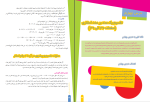 دانلود پی دی اف کتاب راهنمای تدریس ریاضی ششم دبستان 195 صفحه PDF-1