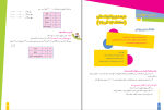 دانلود پی دی اف کتاب راهنمای تدریس ریاضی ششم دبستان 195 صفحه PDF-1