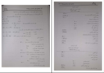 دانلود پی دی اف کتاب راهنمای کامل حسابداری پیشرفته دو حسین یزدی 177 صفحه PDF-1