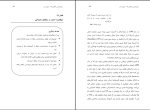برای بزرگنمایی کلیک کنید دانلود پی دی اف کتاب روان شناسی زیست پس نگر آرش حسینیان 340 صفحه PDF-1