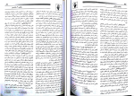 برای بزرگنمایی کلیک کنید دانلود پی دی اف کتاب روان پرستاری یک سعید واقعی 148 صفحه PDF-1
