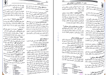برای بزرگنمایی کلیک کنید دانلود پی دی اف کتاب روان پرستاری یک سعید واقعی 148 صفحه PDF-1