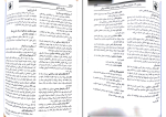 برای بزرگنمایی کلیک کنید دانلود پی دی اف کتاب روان پرستاری یک سعید واقعی 148 صفحه PDF-1