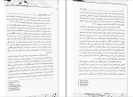 دانلود پی دی اف کتاب روان شناسی سالمندی عبدالله معتمدی 115 صفحه PDF-1