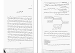 برای بزرگنمایی کلیک کنید دانلود پی دی اف کتاب روان شناسی سالمندی عبدالله معتمدی 115 صفحه PDF-1