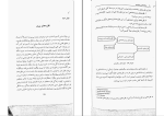 دانلود پی دی اف کتاب روان شناسی سالمندی عبدالله معتمدی 115 صفحه PDF-1