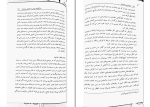 دانلود پی دی اف کتاب روان شناسی سالمندی عبدالله معتمدی 115 صفحه PDF-1