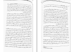 برای بزرگنمایی کلیک کنید دانلود پی دی اف کتاب روان شناسی سالمندی عبدالله معتمدی 115 صفحه PDF-1