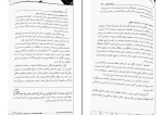 دانلود پی دی اف کتاب روان شناسی سالمندی عبدالله معتمدی 115 صفحه PDF-1