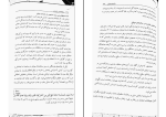 برای بزرگنمایی کلیک کنید دانلود پی دی اف کتاب روان شناسی سالمندی عبدالله معتمدی 115 صفحه PDF-1