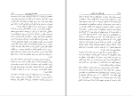 دانلود پی دی اف کتاب روز قیامت در اسلام مسعود انصاری 275 صفحه PDF-1