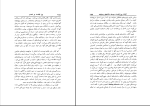 دانلود پی دی اف کتاب روز قیامت در اسلام مسعود انصاری 275 صفحه PDF-1