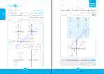 دانلود پی دی اف کتاب ریاضی دوازدهم سه 1400 نظام جدید 271 صفحه PDF-1
