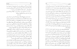 دانلود پی دی اف کتاب زیبای تنها محمود طلوعی 453 صفحه PDF-1