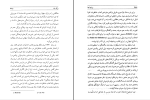 دانلود پی دی اف کتاب زیبای تنها محمود طلوعی 453 صفحه PDF-1