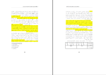 برای بزرگنمایی کلیک کنید دانلود پی دی اف کتاب سبک های مدیریت در ورزش ایمان حکیمی 468 صفحه PDF-1