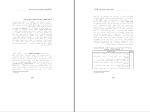 برای بزرگنمایی کلیک کنید دانلود پی دی اف کتاب سبک های مدیریت در ورزش ایمان حکیمی 468 صفحه PDF-1