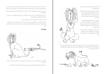 برای بزرگنمایی کلیک کنید دانلود پی دی اف کتاب سرگذشت لافکادیو رضی خدادادی 52 صفحه PDF-1