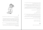 برای بزرگنمایی کلیک کنید دانلود پی دی اف کتاب سرگذشت لافکادیو رضی خدادادی 52 صفحه PDF-1