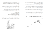 برای بزرگنمایی کلیک کنید دانلود پی دی اف کتاب سرگذشت لافکادیو رضی خدادادی 52 صفحه PDF-1