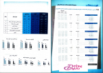 برای بزرگنمایی کلیک کنید دانلود پی دی اف کتاب سه سطحی زیست شناسی یک دهم تجربی 89 صفحه PDF-1