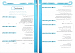 دانلود پی دی اف کتاب سه سطحی زیست شناسی یک دهم تجربی 89 صفحه PDF-1