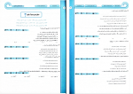 برای بزرگنمایی کلیک کنید دانلود پی دی اف کتاب سه سطحی زیست شناسی یک دهم تجربی 89 صفحه PDF-1