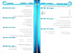 برای بزرگنمایی کلیک کنید دانلود پی دی اف کتاب سه سطحی زیست شناسی یک دهم تجربی 89 صفحه PDF-1