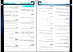 برای بزرگنمایی کلیک کنید دانلود پی دی اف کتاب سه سطحی زیست شناسی یک دهم تجربی 89 صفحه PDF-1