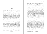 برای بزرگنمایی کلیک کنید دانلود پی دی اف کتاب طغیان توده ها داود منشی زاده 147 صفحه PDF-1