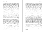 برای بزرگنمایی کلیک کنید دانلود پی دی اف کتاب طغیان توده ها داود منشی زاده 147 صفحه PDF-1