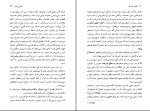 دانلود پی دی اف کتاب طغیان توده ها داود منشی زاده 147 صفحه PDF-1